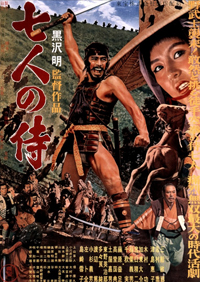 7 samourai